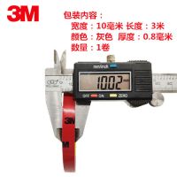 强力胶带防水耐高温不残胶海绵车用胶贴雨档雨眉亮条固定3m双面胶|宽10MM*长3米*1卷5108