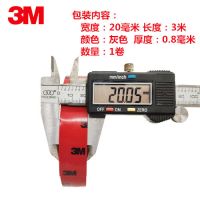强力胶带防水耐高温不残胶海绵车用胶贴雨档雨眉亮条固定3m双面胶|宽20MM*长3米*1卷5108