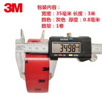 强力胶带防水耐高温不残胶海绵车用胶贴雨档雨眉亮条固定3m双面胶|宽35MM*长3米*1卷5108
