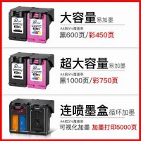 兼容惠普63xl墨盒hp2130 3630 3830 4520 4650打印机墨盒