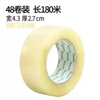 整箱8/48卷大卷透明胶带米黄宽胶带快递打包封箱胶纸黏胶布|透明白 48卷4327长180米送切割器