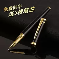 宝珠笔金属签字笔商务高档办公礼品签单签名签约笔中性笔水笔刻字