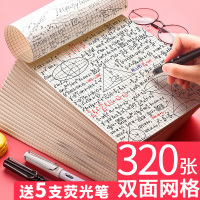 小方格草稿纸草稿本子网格免邮验算本演草纸演算纸抄稿护眼米黄色加厚格子中大学生用考研专用厚薄便宜实惠装