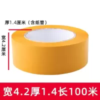 封箱胶带大卷透明胶带整箱快递打包胶带宽封口包装胶带纸胶布|米黄:宽4.2长100米 30卷购:送切割器