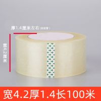 封箱胶带大卷透明胶带整箱快递打包胶带宽封口包装胶带纸胶布|透明白:宽4.2长100米 100卷购:送切割器大头笔
