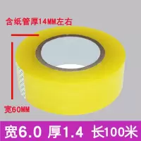 封箱胶带大卷透明胶带整箱快递打包胶带宽封口包装胶带纸胶布|透明黄:宽6.0长100米 100卷购:送切割器大头笔
