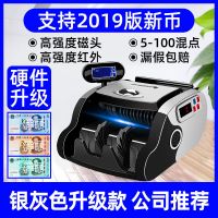 验钞机银行专用智能点钞机小型家用办公便携式新版人民币b类充电|银灰款[升级插电款]支持新币