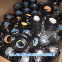 日本矢崎yazaki 胶带 电工胶布 绝缘pvc线束胶带超薄超粘|/卷30米(黑色) 15卷