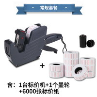 7500打码机打价格标签机超市打码机手动商品价格打码器小型标价机全|常规套餐:标价机+2个墨轮(送1+装1)+1筒标价纸