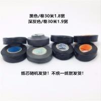 日本矢崎yazaki 胶带 电工胶布 绝缘pvc线束胶带超薄超粘|(/卷30米混色搭配发) 30卷