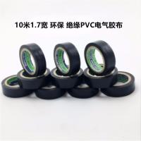 日本矢崎yazaki 胶带 电工胶布 绝缘pvc线束胶带超薄超粘|10米1.7宽黑色 50卷