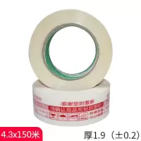 大卷警示语胶带防水宽胶卷快递打包封箱带透明米黄封口胶布|红字白底4.3x150米 6卷(送记号笔)