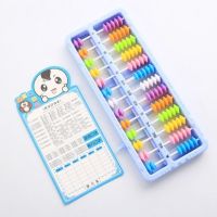 小学生学具盒计数器一二年级计算架儿童珠算盘数学教具幼儿园算数|天蓝色7珠12行算盘