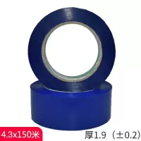 大卷警示语胶带防水宽胶卷快递打包封箱带透明米黄封口胶布|不透明蓝色4.3x150米 10卷