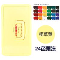 雅黛24色果冻水粉颜料套装儿童小学生水粉画笔调色盘工具套装|（樱草黄）24色果冻颜料+盒