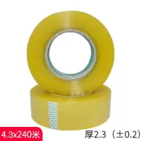 大卷警示语胶带防水宽胶卷快递打包封箱带透明米黄封口胶布|透明黄色4.3x260米 8卷