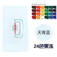雅黛24色果冻水粉颜料套装儿童小学生水粉画笔调色盘工具套装|(天青蓝)24色果冻颜料+盒