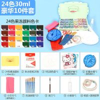 雅黛24色果冻水粉颜料套装儿童小学生水粉画笔调色盘工具套装|(樱草黄)24色+10件绘画套装
