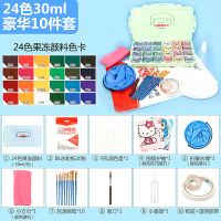 雅黛24色果冻水粉颜料套装儿童小学生水粉画笔调色盘工具套装|(天青蓝)24色+10件绘画套装