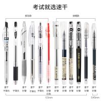 按动中性笔走珠签字笔学生作业软气垫黑蓝红教师0.5文具套装