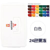 雅黛24色果冻水粉颜料套装儿童小学生水粉画笔调色盘工具套装|(象牙白)24色果冻颜料+盒