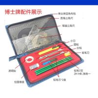 工程制图绘图工具包套装机械土木建筑专业大学生专用圆规|博士牌绘图仪 均码