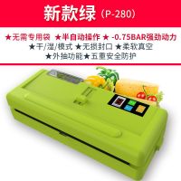 真空液体包装机商用光平面袋小型抽真空封口机家油水食品保鲜|[新款绿]半自动干湿两用8大功能
