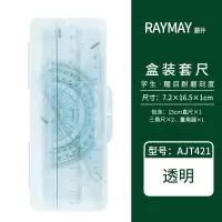 日本raymay藤井三角板量角器套装学生用刻度清晰防滑套尺免邮小学生文具多功能亚克力直尺初高中生数学用|三角板量角器套装