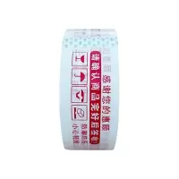 透明米黄封箱胶带 警示语快递打包胶带 封口胶布整箱大卷|白底红43宽150米12卷送封+笔