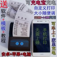 44mm跟58mm便携式蓝牙磅单打印机地磅过磅单小票随意打榜单称重单|高配版+30卷纸(58或44纸) 标配