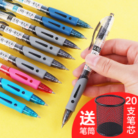文具按动中性笔gp-1008学生用水笔蓝黑签字笔0.5mm黑色红笔医生处方学习用品商务高档水性碳素圆珠笔