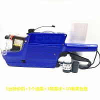 双排打码机双行10位标价机超市打价器商场价格打价机送纸送墨|1标价机+1油墨+1墨水+10黄色纸