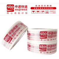 快递胶带专用打包中通圆通天天汇通申通百世快递封箱包装韵达胶布|申通白底红字 8卷