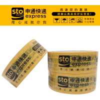 快递胶带专用打包中通圆通天天汇通申通百世快递封箱包装韵达胶布|申通米黄底黑字 8卷