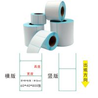热敏纸不干胶标签30 40 50 60 80 100热敏打印纸超市价格贴纸打码|40*70*400张竖版*2卷
