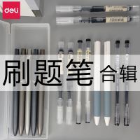 学霸刷题笔按动中性笔ins碳素签字笔直液速干笔简约本味