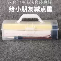 书法套装透明手提学生轻便款兼毫狼毫毛笔毛边纸墨汁毛毡墨盒笔搁