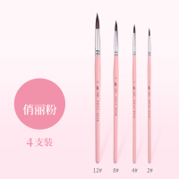 黑貂毛水彩画笔套装红杆胖子画笔初学者手绘动物毛成人专业美术绘画水彩颜料毛笔勾线笔水粉笔油|俏丽粉4支装(送勾线笔+笔盒)