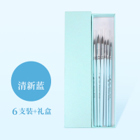 黑貂毛水彩画笔套装红杆胖子画笔初学者手绘动物毛成人专业美术绘画水彩颜料毛笔勾线笔水粉|清新蓝6支装带精装礼盒(送勾线笔)