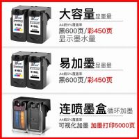 兼容佳能pg815黑cl816彩连供墨盒ip2780 mp288 236 259打印机