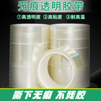 无痕透明胶带不残胶无留痕防脱胶透明胶布耐高温暴晒高粘力密封门窗婚车粘鲜花车专用无痕透明胶纸无|2.5cm*35米（2卷）
