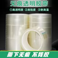 无痕透明胶带不残胶无留痕防脱胶透明胶布耐高温暴晒高粘力密封门窗婚车粘鲜花车专用无痕透明胶纸无|3.0cm*35米(2卷)