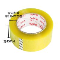 [整箱60卷]透明宽胶带胶布胶纸快递包装封口打包封箱胶带|透明:宽4.5cm长60m 河南整箱发货[60卷送封箱器]