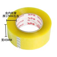 [整箱60卷]透明宽胶带胶布胶纸快递包装封口打包封箱胶带|透明:宽4.5cm长120m 河南整箱发货[60卷送封箱器]