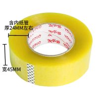 [整箱60卷]透明宽胶带胶布胶纸快递包装封口打包封箱胶带|透明:宽4.5cm长160m 河南整箱发货[60卷送封箱器]