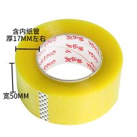 [整箱60卷]透明宽胶带胶布胶纸快递包装封口打包封箱胶带|透明:宽5.0cm长120m 河南整箱发货[60卷送封箱器]