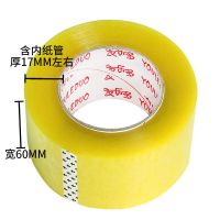 [整箱60卷]透明宽胶带胶布胶纸快递包装封口打包封箱胶带|透明:宽6.0cm长120m 河南整箱发货[60卷送封箱器]