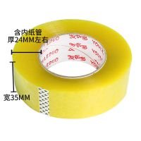 【整箱60卷】透明宽胶带胶布胶纸快递包装封口打包封箱胶带|透明：宽3.5cm长160m 河南整箱发货【60卷送封箱器】