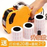 升级打码机手动打价机超市单排标价打价格标签机打码器签价|[标准款]标价机2个[送墨轮7个+标价纸11000贴]
