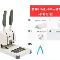 装订机财务会计记账凭证装订机手动小型简易打孔机柳铆管装订|标配+100支管+1把钳子